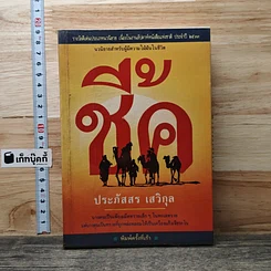 หนังสือ ชี้ค