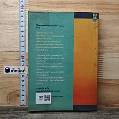 หนังสือ ชี้ค รูปที่ 5