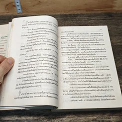 หนังสือ ชี้ค รูปที่ 7