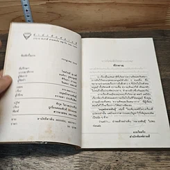 หนังสือ มนุษย์กลายพันธุ์ รูปที่ 6