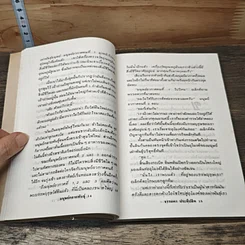 หนังสือ มนุษย์กลายพันธุ์ รูปที่ 7