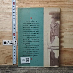 หนังสือ เวลาในขวดแก้ว รูปที่ 5