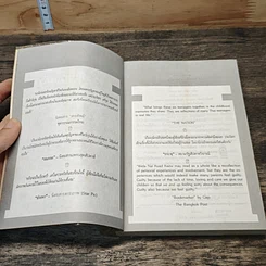 หนังสือ เวลาในขวดแก้ว รูปที่ 6