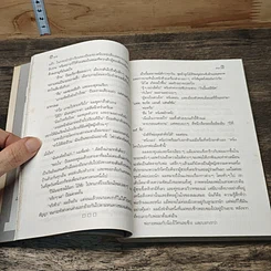 หนังสือ เวลาในขวดแก้ว รูปที่ 7