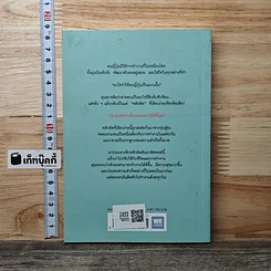 หนังสือ หลักคิดที่คนญี่ปุ่นพกไปทำงานทุกวัน รูปที่ 5