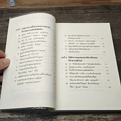 หนังสือ ชีวิตดีขึ้นทันตาเห็น แค่หยิบเรื่องมาคุยเล่นเพียง 30 วินาที รูปที่ 7