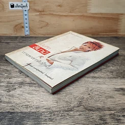 หนังสือ บันทึกสึนามิ เราจะพาเขากลับบ้าน รูปที่ 3
