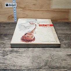 หนังสือ บันทึกสึนามิ เราจะพาเขากลับบ้าน รูปที่ 4