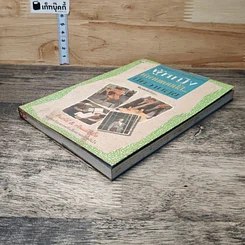 หนังสือ ผู้หญิง ทำงานแบบนี้สิ...มีความสุข รูปที่ 3