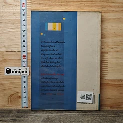 หนังสือ ผู้หญิง ทำงานแบบนี้สิ...มีความสุข รูปที่ 5