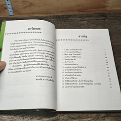หนังสือ ผู้หญิง ทำงานแบบนี้สิ...มีความสุข รูปที่ 7