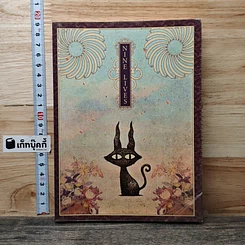 หนังสือ Nine Lives