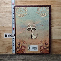 หนังสือ Nine Lives รูปที่ 5