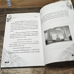 หนังสือ วันสำคัญของไทย รูปที่ 9