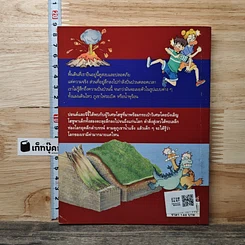 หนังสือ Why? ตะลุยโลกใต้พิภพ รูปที่ 5