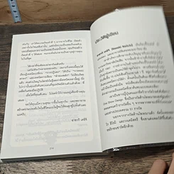 หนังสือ แค่ใช้คำให้ฉลาดก็เพิ่มโอกาสจาก 0 เป็น 100 รูปที่ 8