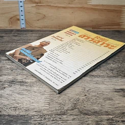 หนังสือ ReaDer's Digest สรรสาระ ก.ค.2540 รูปที่ 3