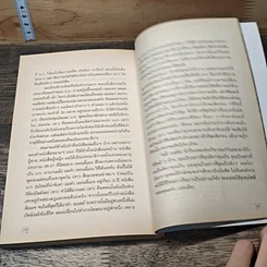 หนังสือ Abc : ตำรา 101 รูปที่ 8
