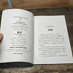 หนังสือ คู่มือลดน้ำหนักด้วยธรรมชาติวิธีและสมุนไพร รูปที่ 6