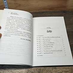 หนังสือ คู่มือลดน้ำหนักด้วยธรรมชาติวิธีและสมุนไพร รูปที่ 7