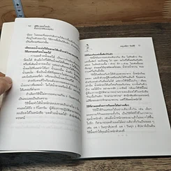 หนังสือ คู่มือลดน้ำหนักด้วยธรรมชาติวิธีและสมุนไพร รูปที่ 8