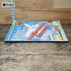 หนังสือ ReaDer's Digest สรรสาระ เม.ย.2550 รูปที่ 2