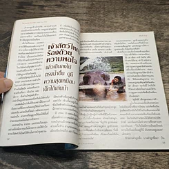 หนังสือ ReaDer's Digest สรรสาระ เม.ย.2550 รูปที่ 7