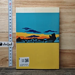 หนังสือ อยากให้...เลือนหายไป รูปที่ 5
