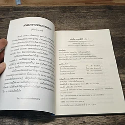 หนังสือ ธรรมปฏิบัติ 21 รูปที่ 6