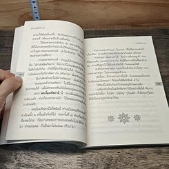 หนังสือ ธรรมปฏิบัติ 20 รูปที่ 8