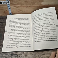 หนังสือ ธรรมปฏิบัติ 20 รูปที่ 9