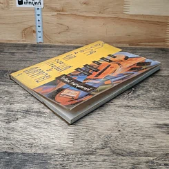 หนังสือ อำนาจจิตกระแสสุดท้าย รูปที่ 3