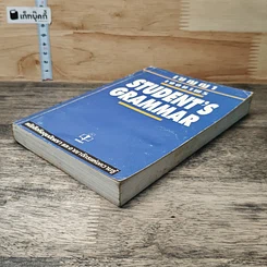 หนังสือ Student's Grammar รูปที่ 3