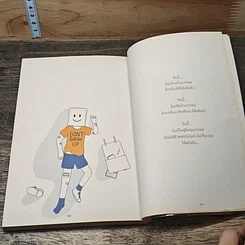 หนังสือ กาลครั้งหนึ่ง...เราเคยอยู่ในวงโคจรของกันและกัน รูปที่ 8