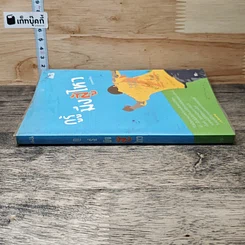 หนังสือ กูรู้ มึงสู้ไหว รูปที่ 2