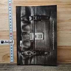 หนังสือ Abc : ตำรา 102