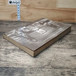 หนังสือ Abc : ตำรา 102 รูปที่ 3