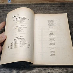 หนังสือ Abc : ตำรา 102 รูปที่ 6
