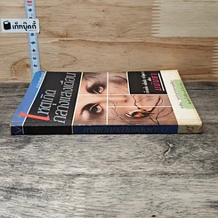 หนังสือ เหตุเกิดกลางแสงเดือน รูปที่ 2