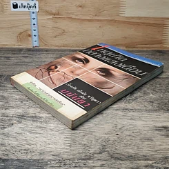 หนังสือ เหตุเกิดกลางแสงเดือน รูปที่ 3