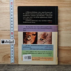 หนังสือ เหตุเกิดกลางแสงเดือน รูปที่ 5