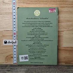 หนังสือ ม้าก้านกล้วย รูปที่ 5