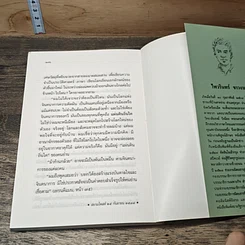 หนังสือ ม้าก้านกล้วย รูปที่ 9