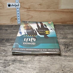 หนังสือ สุดยอดผู้นำ 24 บทเรียน สำหรับผู้ที่ไม่ธรรมดา รูปที่ 4