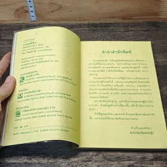 หนังสือ ทางสายที่เลือก รูปที่ 6