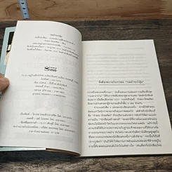 หนังสือ รอยย่ำระบำฝุ่น รูปที่ 6