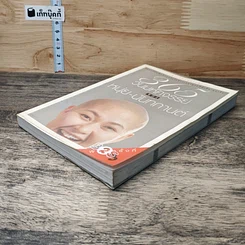 หนังสือ 365 วันมหัศจรรย์ของหนุ่ย-นันทกานต์ รูปที่ 3
