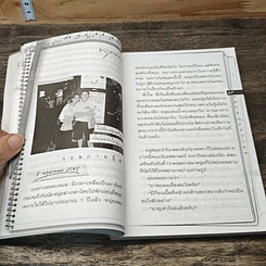 หนังสือ 365 วันมหัศจรรย์ของหนุ่ย-นันทกานต์ รูปที่ 7
