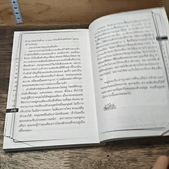 หนังสือ 365 วันมหัศจรรย์ของหนุ่ย-นันทกานต์ รูปที่ 8