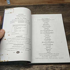 หนังสือ รวมเรื่องสั้นเมืองน่าอยู่ รูปที่ 6